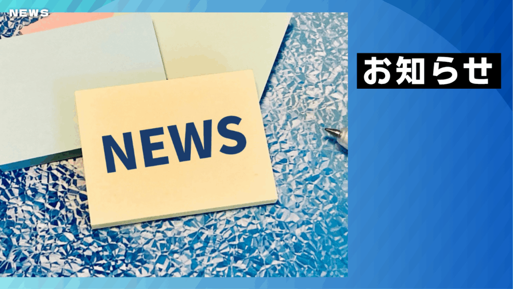 壱岐市みんなの政治、始動。